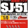 Owner SJ-51TN Stinger Jigging Hook 1 Owner SJ-51TN Stinger Jigging Hook -Angling Sales Shop 01 1 62085.1710124900