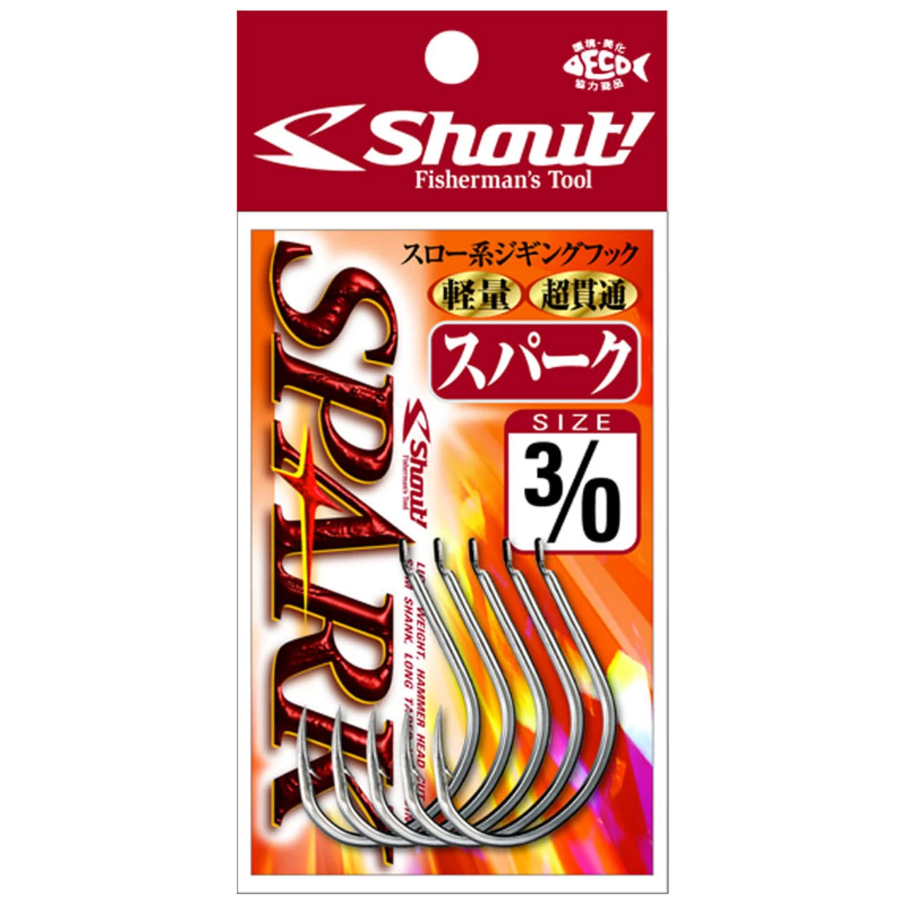 Shout Spark Hook 3 Shout Spark Hook