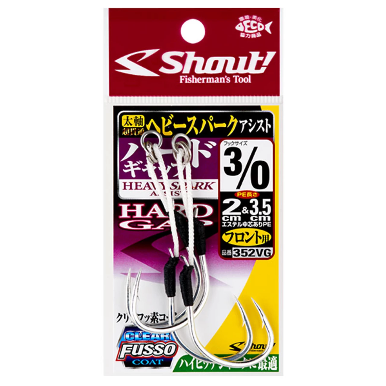 Shout Heavy Spark Hard Gap Assist Hooks 3 Shout Heavy Spark Hard Gap Assist Hooks