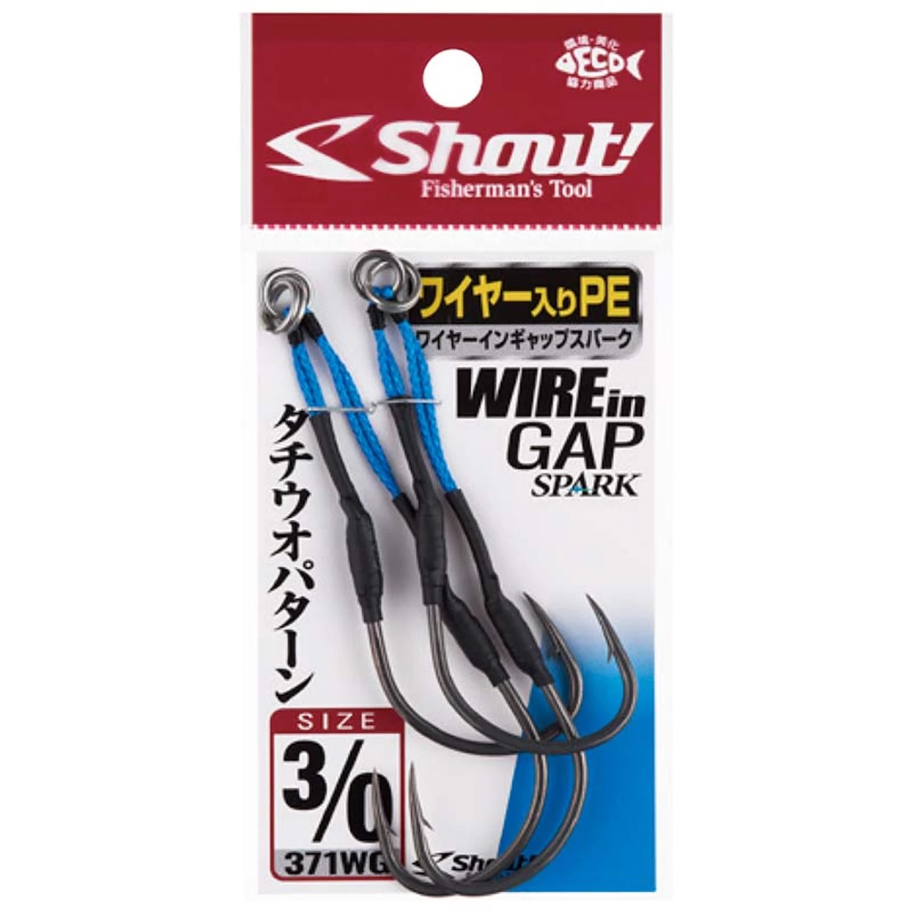 Shout Wire-In Spark Gap 3 Shout Wire-In Spark Gap
